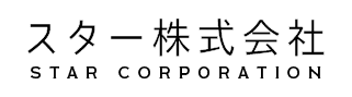 スター株式会社